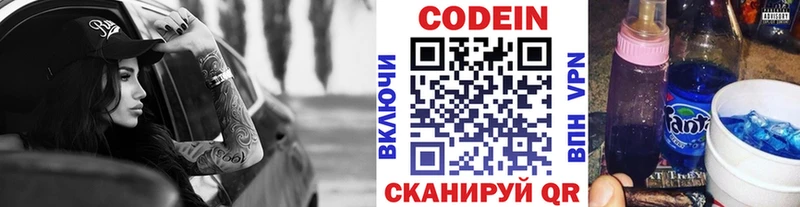 Купить  Златоуст  Codein напиток Lean (лин) 