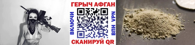 Героин Heroin  Купить  Златоуст 