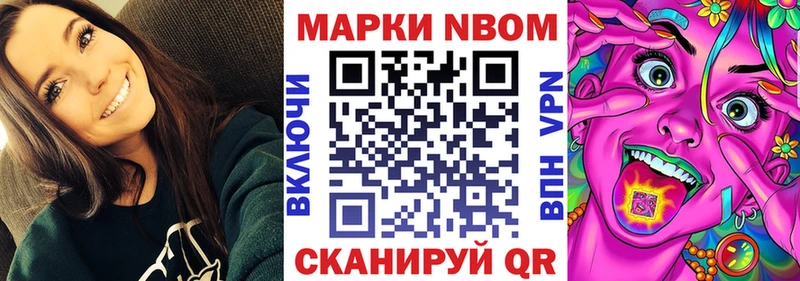 Купить  Златоуст  Марки N-bome 1,8мг 